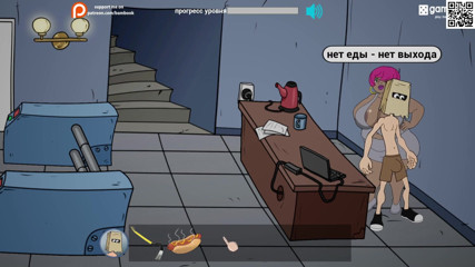 Like A Boss: Jogo completo - Fuckerman, Cumpussy