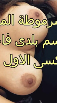 Doamna Shahd egipteană excitată Sharmota milf arabă reală cu înregistrare de acasă