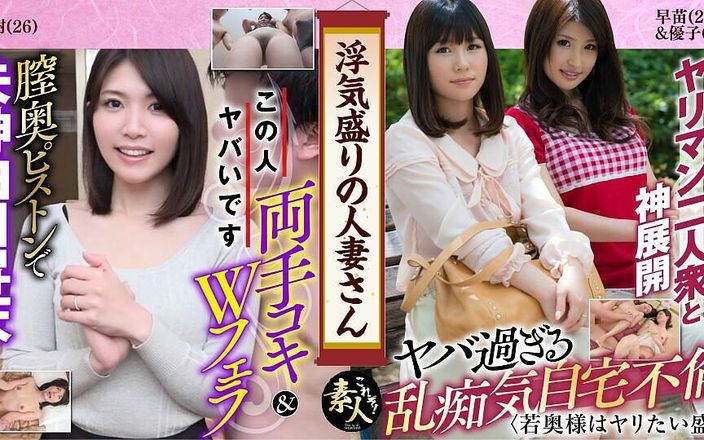 MBM3988: Krs094 a Married Woman in the Prime of Her Flirtation...