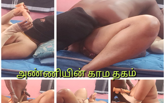 Reshmahotever: Il gioco erotico della cognata