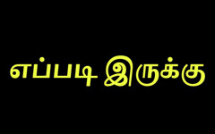 Tamil Jessy: yah kaise hai
