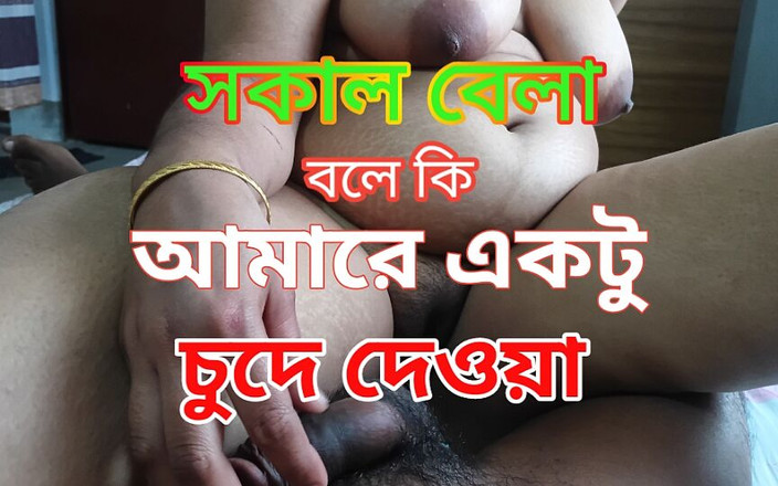 Bd Sexy: 你早上说什么