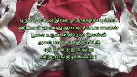 Tamil 29 Years Old Village Stepaunty and 18 Years Old Village Boy Sex Stories