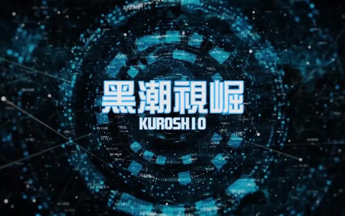 Kuroshio: Великий член худого чувака тримається за спермою, що тече слиною, еп.2-3