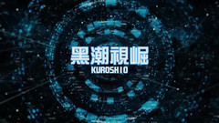 Kuroshio: No.ksgh06 Climax Labs Ep.45 Model Pria Tampan Dengan Senjata Bertato...