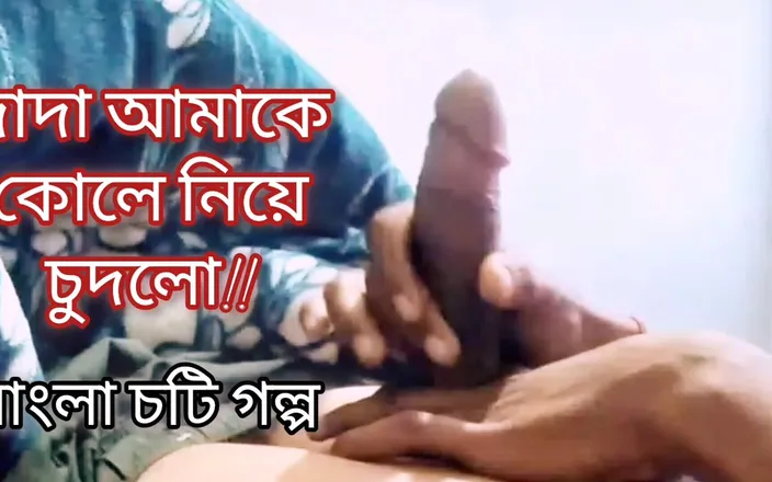 Bbbddt24: Desi Man Masturbate and Listening Bangla Choti Sex Stories