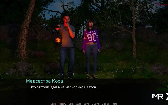 Mr Studio X: Поместье сумерек - одна под звездами E1 #69