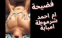 Egyptian taboo clan: Arabisk muslimsk egyptisk slyna knullades