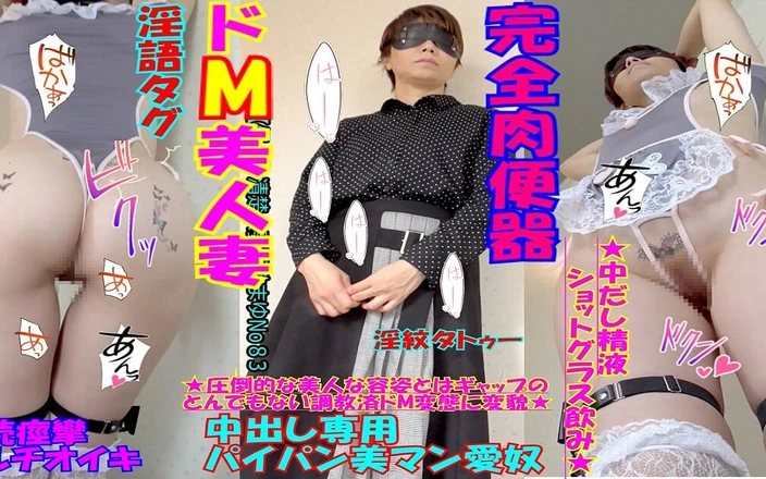 hiro_mayu_couple_jp: Mayu No83: Convulsions, Squirting, Drinking Semen, Collar, Maid Cosplay, Blindfold,...