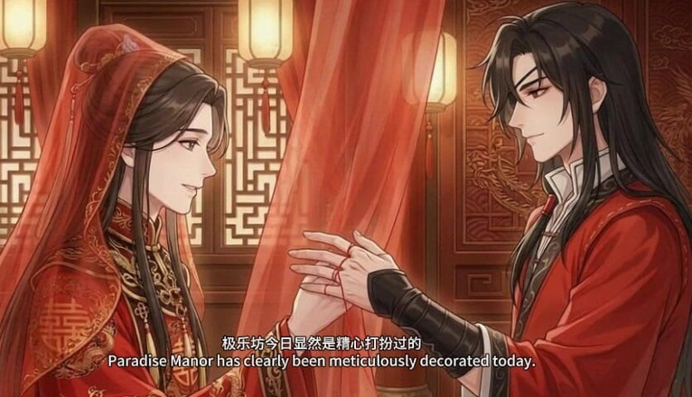 My bl anime: Xie Lian and Huacheng's Wedding Day