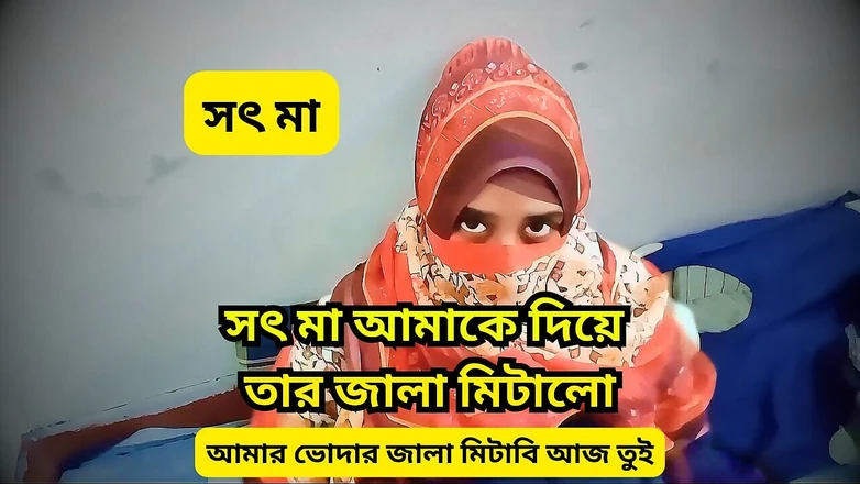 Black Beauty20: Horny Stepmom Get Hardcore Fuck From His Stepson