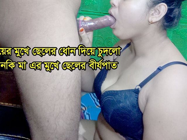 Deshi Indian Step Mom Take Dick in Mouth Deepthort Fece Fuking with Step Son (Bd top sex)