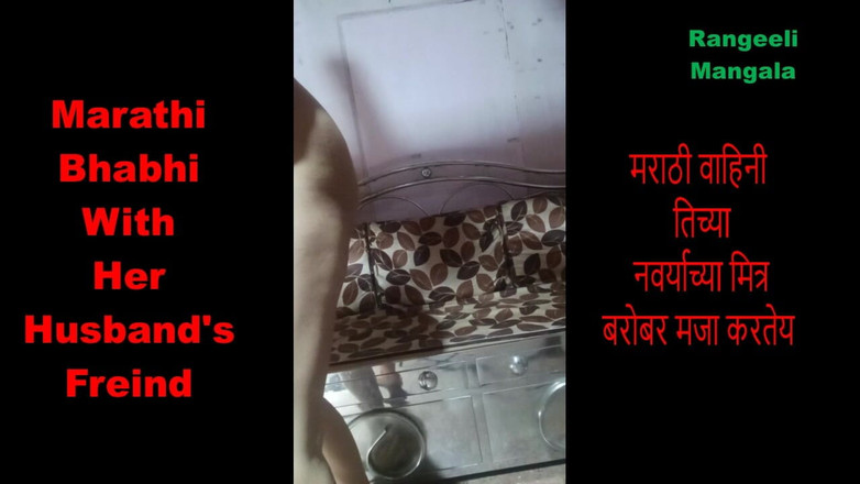 Rangeeli_Mangala: Marathi Bhabhi with Her Husband's Friend