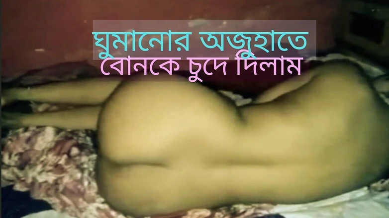 Shopna25: Ontem à noite minha meia-irmã compartilha cama comigo, eu tenho troco...