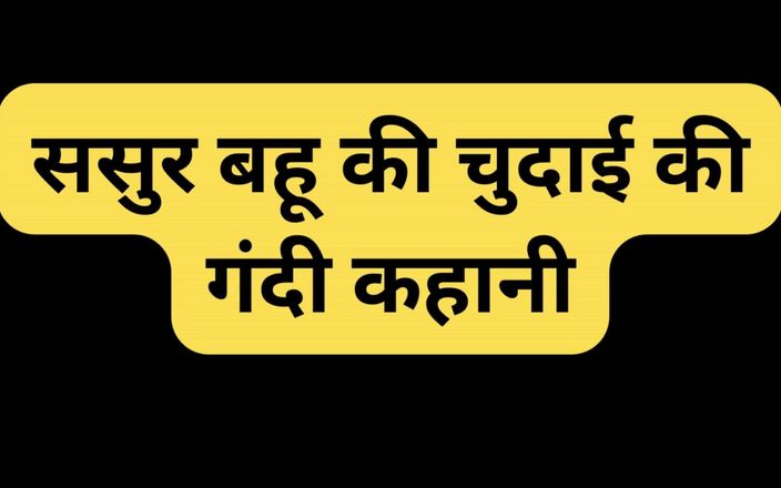 Hot sex game: Bhabhi kont hoorde neuken