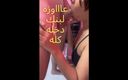 Egyptian taboo clan: Zainab, con đĩ của Mansour, đang cổ vũ vào lúc bình minh...