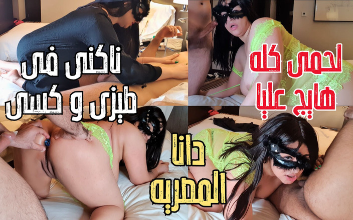 Dana Egyptian: Dirty Arab Muslim Hijab Stepmom Giving Stepson Massage His Dick...