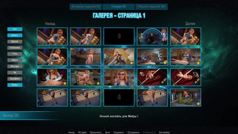 PornGameHunter: Все сексуальные сцены с Moira - Космическое путешествие X