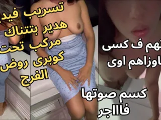 Egyptian taboo clan: Leaked Video of Madam Hadeer's Scandal, Having Sex Under Rod...