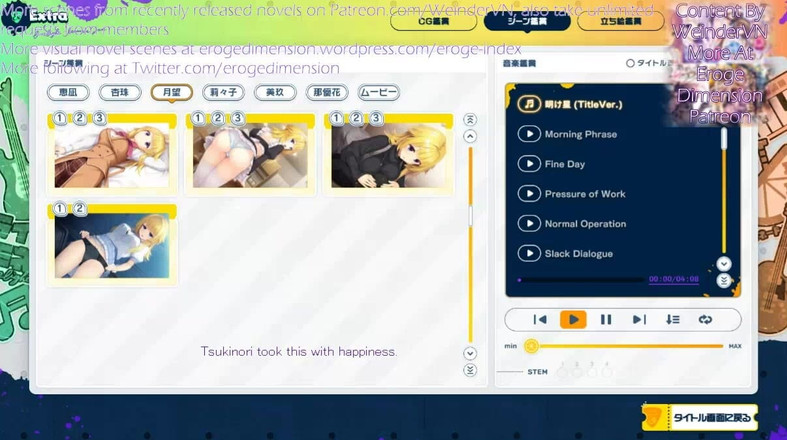 Eroge Dimension: Lime Light lemonade jam route3 场景1-4