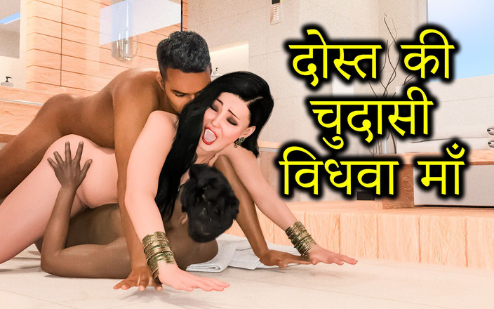 Your Savita bhabhi: Une belle-mère excitée se fait baiser par les amis de...