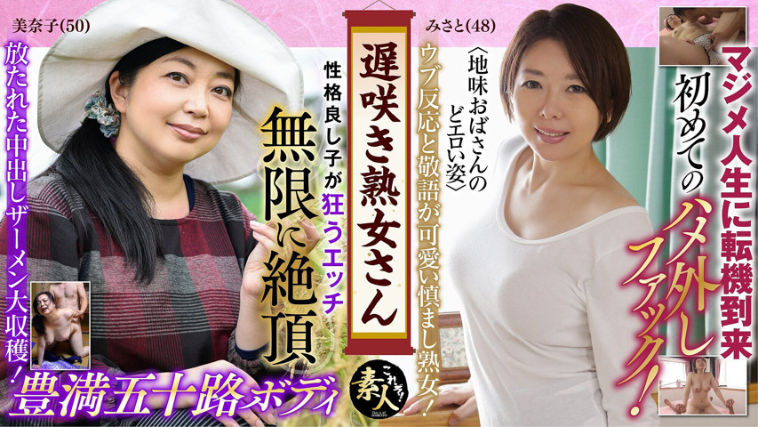 KRS146 late blooming mature woman don't you want to see Sober Aunt Throat Erotic Figure 23 (MBM3988)