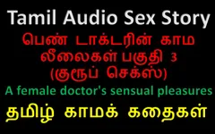 Tamil Audio Sex Story - a Female Doctor's Sensual Pleasures Part 3 / 10