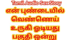 Tamil Audio Sex Story - Lusty Water Flowing From My Pussy - Part One