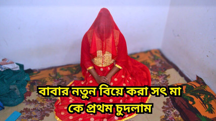 Black Beauty20: Yeni evli üvey annemi üvey babamdan önce siktim