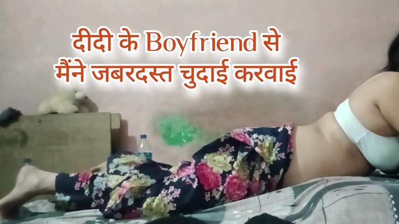 Pinki Bhabhi 69: Бойфренд моей сводной сестры трахнул меня. Настоящий секс в домашнем видео