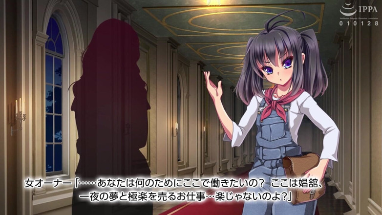 Hentai Eagle: The motion Anime: Chloret arca, un racconto popolare