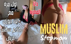 Dana Egyptian Studio: Dana, an Egyptian Stepmom Arab Muslim with ...