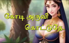 Tamil Jessy: Raak me zachtjes aan
