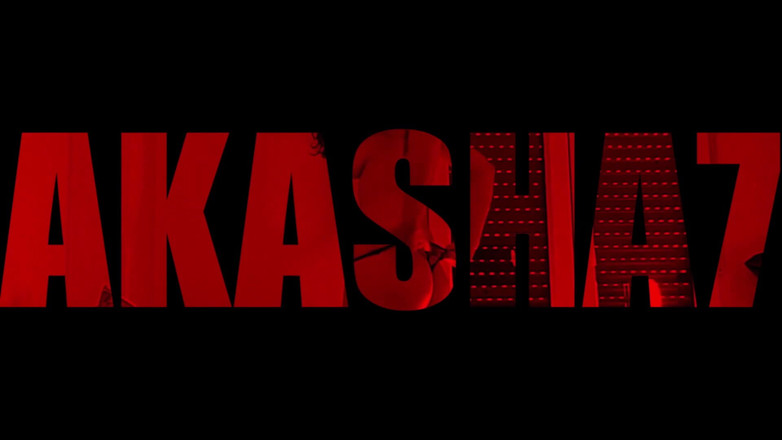 Akasha7: ホームメード