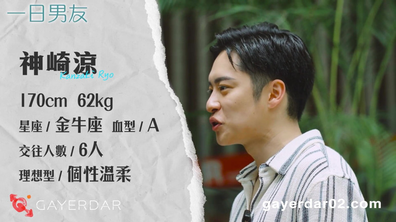 GAYERDAR: 하루 동안 Bl-001-1 남친 / Jia You와 데이트