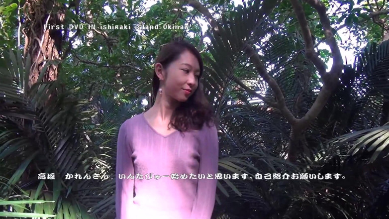 Raptor Inc: First love - Karen Takagaki