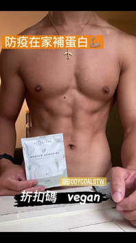 Do You Want to Taste My Protein?