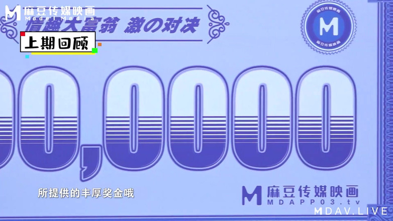 ModelMedia Asia: Mtvq16-ep2-program 情趣大富翁ep2／挑战伦理，肉棒取精挑战 / 麻豆最新原创节目！