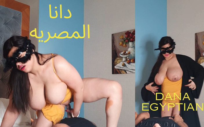 Dana Egyptian: Dana, eine ägyptische arabische muslimin mit dicken möpsen