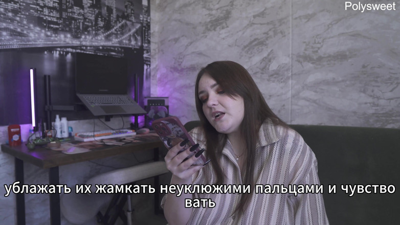 Polly Sweet: Porno Hikayesi - Kocam, Sevgilimle Takılmaya Gittiğimde Seviyor (Rus, Cuckold, Femdom, Aşağılanma)