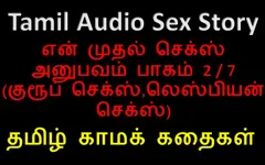 Tamil ljud sexhistoria - Tamil Kama Kathai - Min första sexupplevelse del 2 / 7