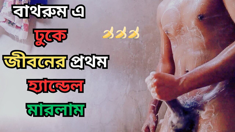 Tboy8: Gadis remaja masturbasi di kamar mandi