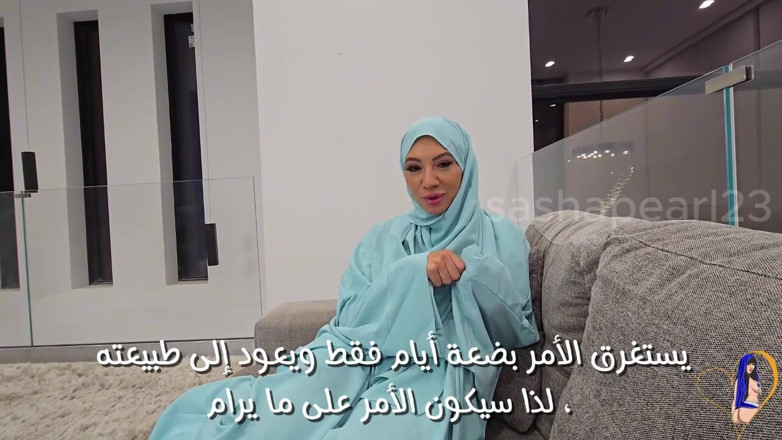 Sasha Pearl: Hijabi dziwka małżeństwo combo głębokie anal bałagan Bjs kremówka
