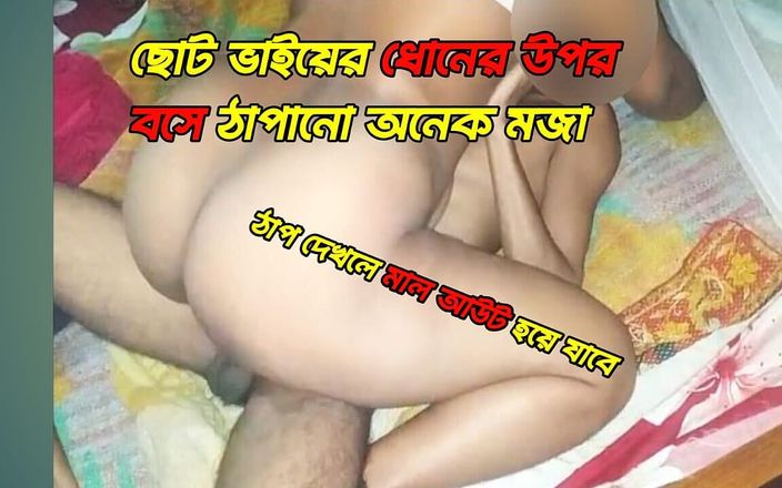 BD_Village_couple: 방글라데시 발정난 의붓오빠와 이복 여동생 하드코어 섹스