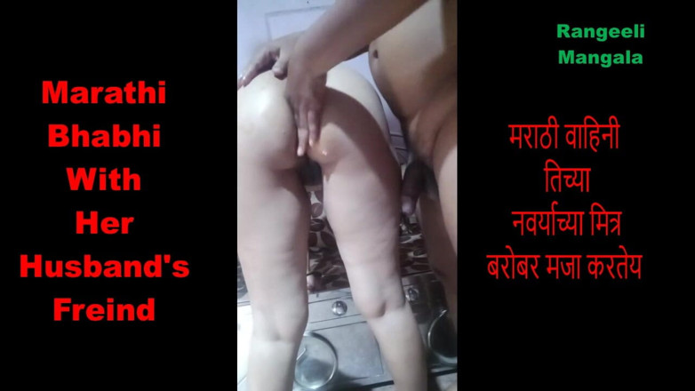 Rangeeli_Mangala: maraathi grihini pati ke phrend ke saath maja le rahi...