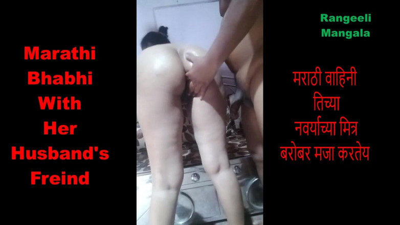 Rangeeli_Mangala: Ama de casa marathi disfrutando con la novia del marido