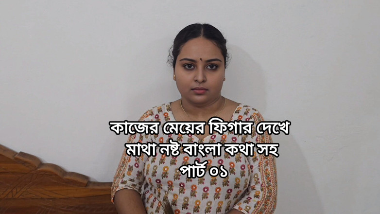 Banglavabi02: agar aapko naukraani ka bechain phigar nahin dikh raha hai...