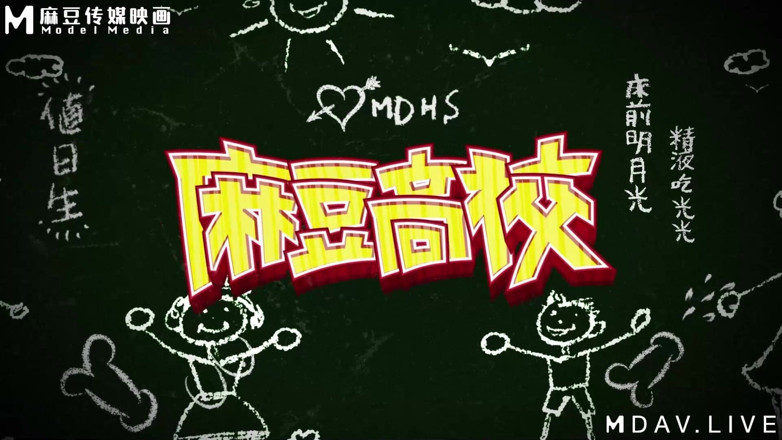 ModelMedia Asia: MDHS-0010 Scuola Superiore Madou / Riunione di classe multipartitica oscena