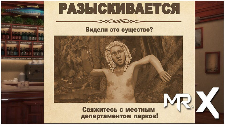 Mr Studio X: Treasure Of Nadia - bigfoot, ale co dalej? E2 # 691