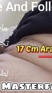 My Cock Follow Me and Take It